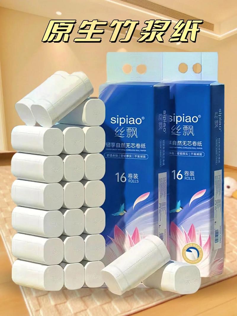 絲飄家用衛(wèi)生紙卷紙 呵護(hù)個(gè)人衛(wèi)生的貼心之選